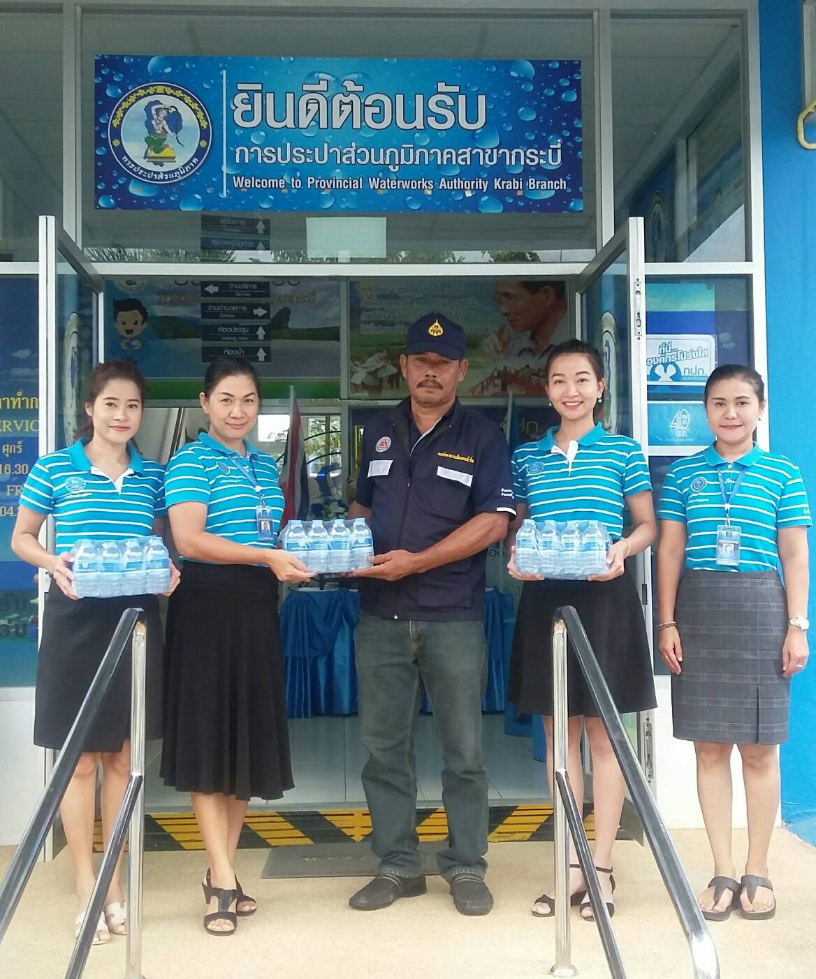 การประปาส่วนภูมิภาคสาขากระบี่ มอบน้ำดื่มดื่มบรรจุขวด ตราสัญลักษณ์ กปภ. เพื่อสนับสนุนใช้ในพิธีรับมอบสิ่งของพระราชทาน แก่จิตอาสาพระราชทาน904 วปร. จังหวัดกระบี่