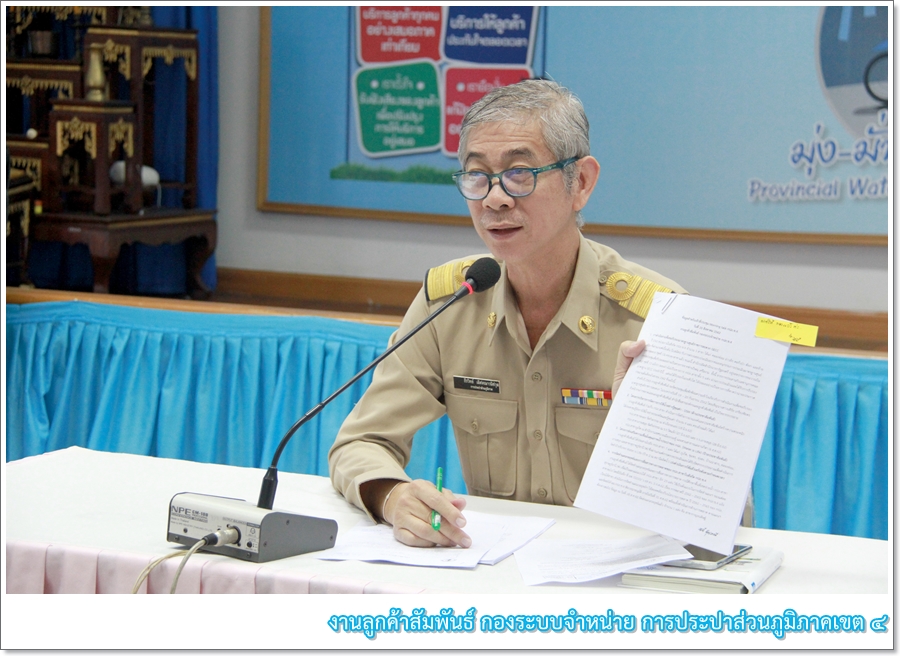 กรจ.4 จัดกิจกรรม Morning Talk ติดตามผลการดำเนินงานประจำปีงบประมาณ 2562