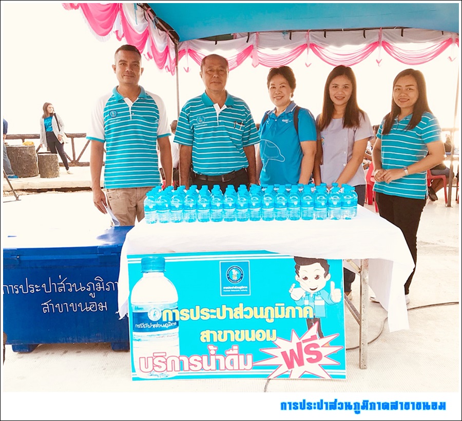 การประปาส่วนภูมิภาคสาขาขนอม ร่วมกิจกรรมกาแฟสัญจร และร่วมพิธีวางศิลาฤกษ์อนุสรณ์สถานพลายจำเริญ ณ จุดชมวิวอุทยานแห่งชาติหาดขนอม-หมู่เกาะทะเลใต้