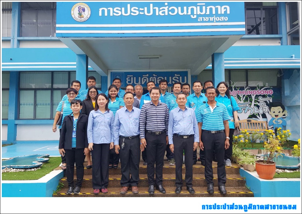 กปภ.สาขาขนอม เข้าร่วมศึกษาดูงานระบบบำบัดนำเสียชุมชนเทศบาลเมืองทุ่งสง