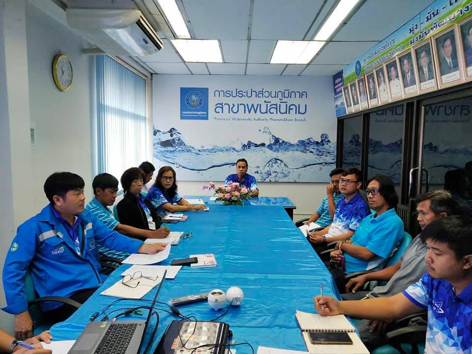 กปภ.สาขาพนัสนิคม จัดประชุมสายงานผลิต