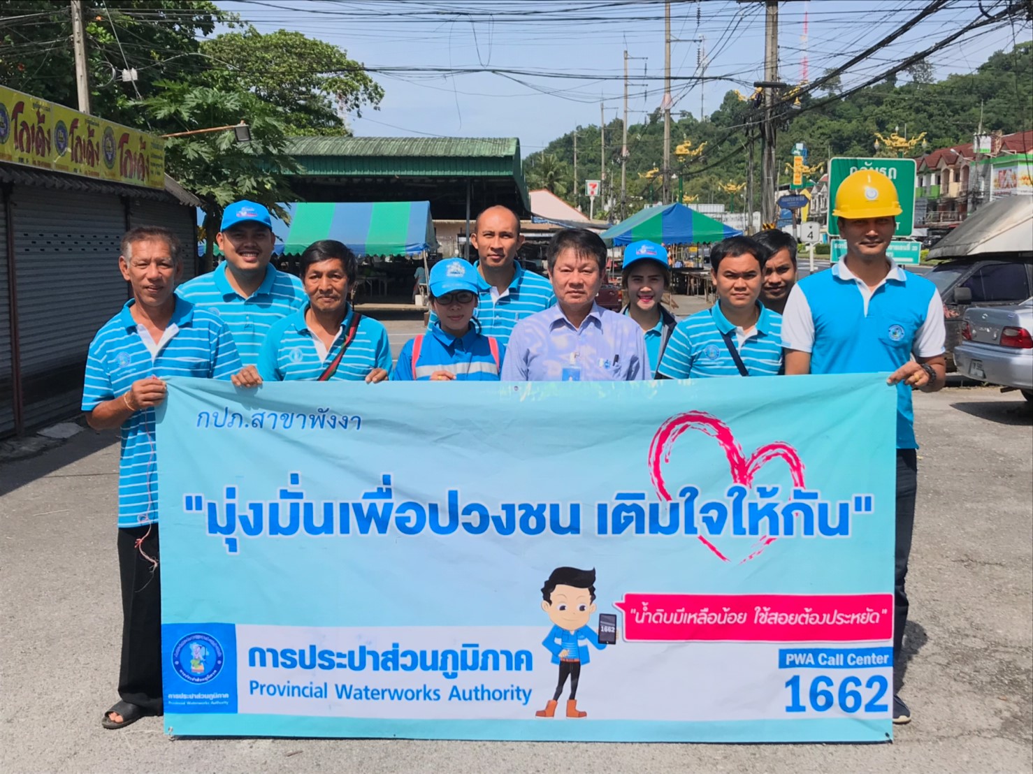การประปาส่วนภูมิภาคสาขาพังงา จัดกิจกรรม มุ่ง มั่น เพื่อปวงชน เติมใจให้กันครั้งที่ 4/2562
