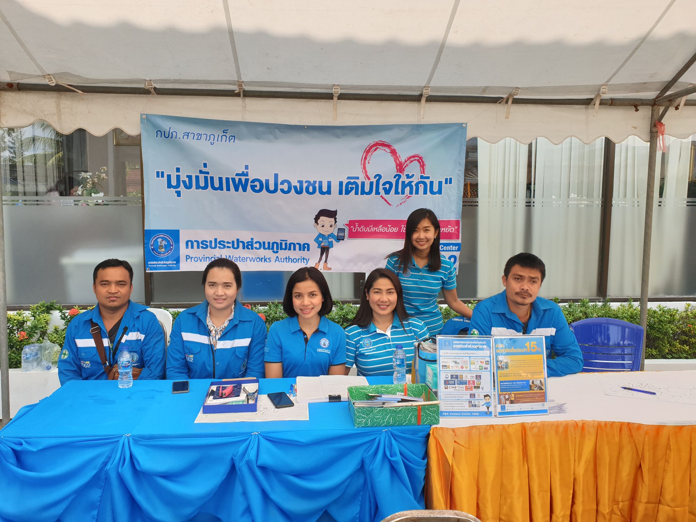 กปภ.สาขาภูเก็ต จัดกิจกรรมมุ่งมั่นเพื่อปวงชน เติมใจให้กัน ครั้งที่ 5/2562