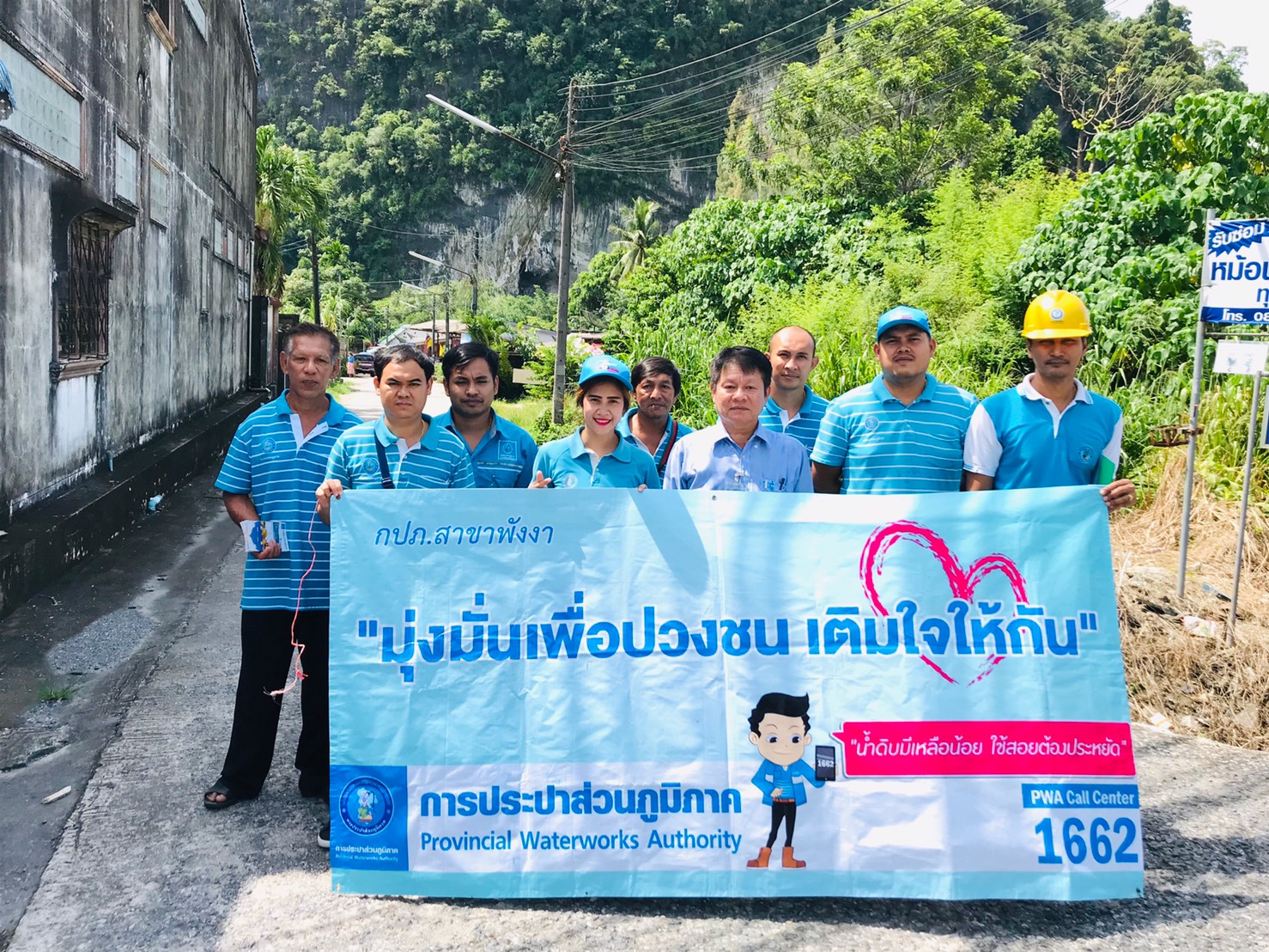 การประปาส่วนภูมิภาคสาขาพังงา จัดกิจกรรม มุ่ง มั่น เพื่อปวงชน เติมใจให้กันครั้งที่ 5/2562