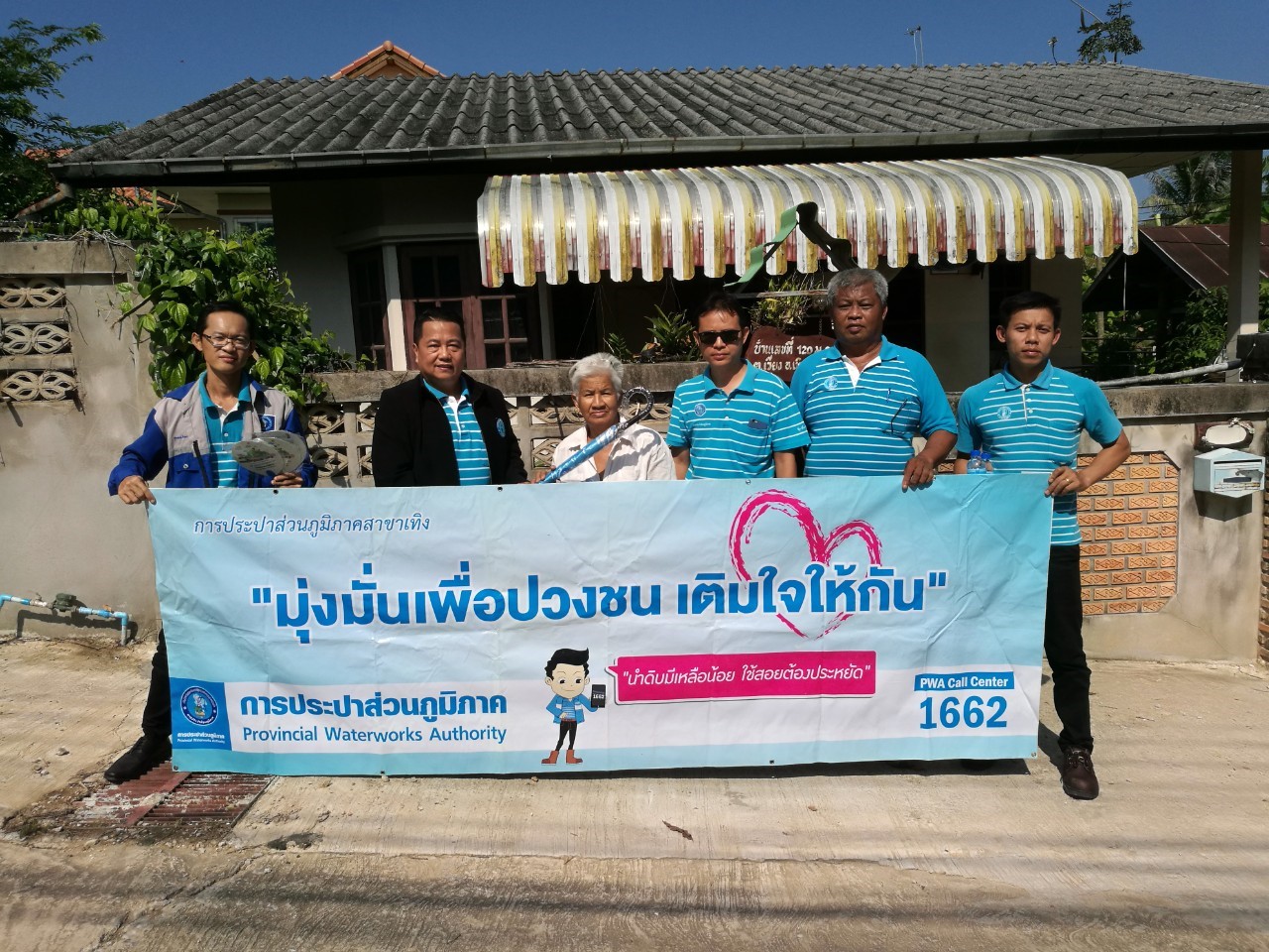 กปภ.สาขาเทิง จัดกิจกรรมออกหน่วยเติมใจให้กันครั้งที่ 11/2562 ณ บ้านเวียงจอมจ้อ หมู่ที่ 2 ต.เวียง อ.เทิง จ.เชียงราย