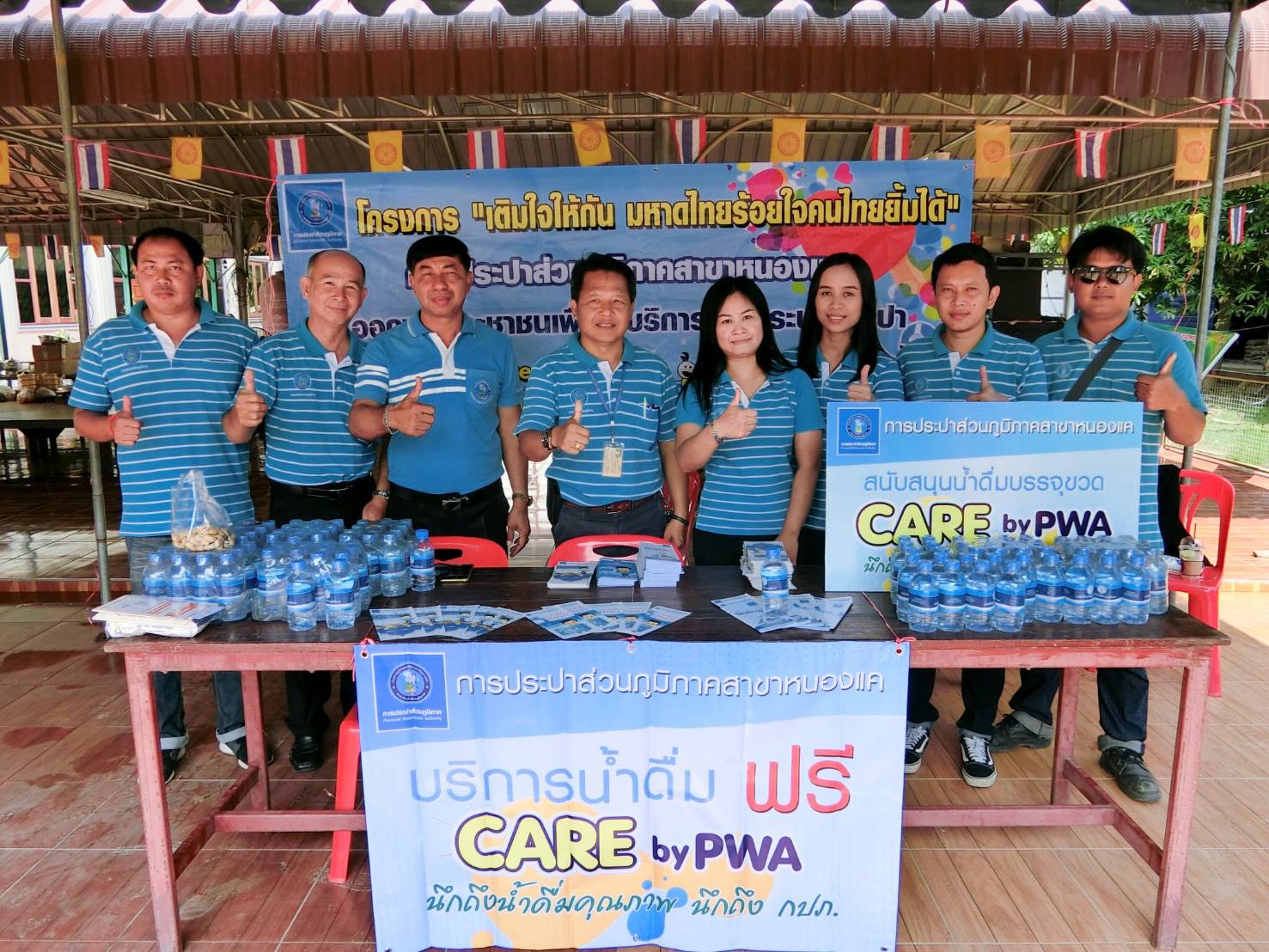 กปภ.สาขาหนองแค ลงพื้นที่เข้าร่วมออกหน่วยโครงการบำบัดทุกข์ บำรุงสุข สร้างรอยยิ้มให้ประชาชน ณ วัดบกน้อย อ.หนองแค จ.สระบุรี