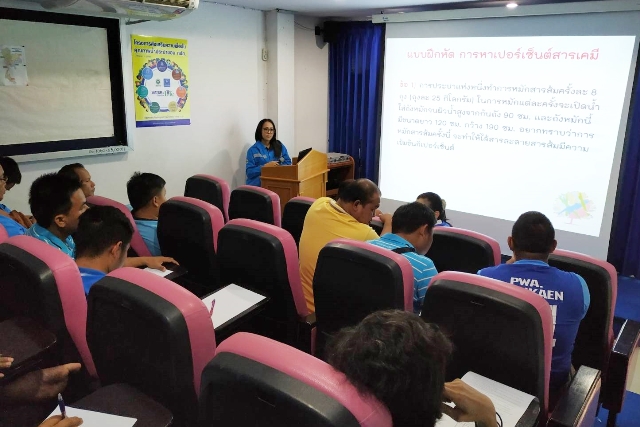 กองระบบผลิตและควบคุมคุณภาพน้ำ การประปาส่วนภูมิภาคเขต 6 จัดอบรม On The Job Training ณ การประปาส่วนภูมิภาค สาขาขอนแก่น (ชั้นพิเศษ)