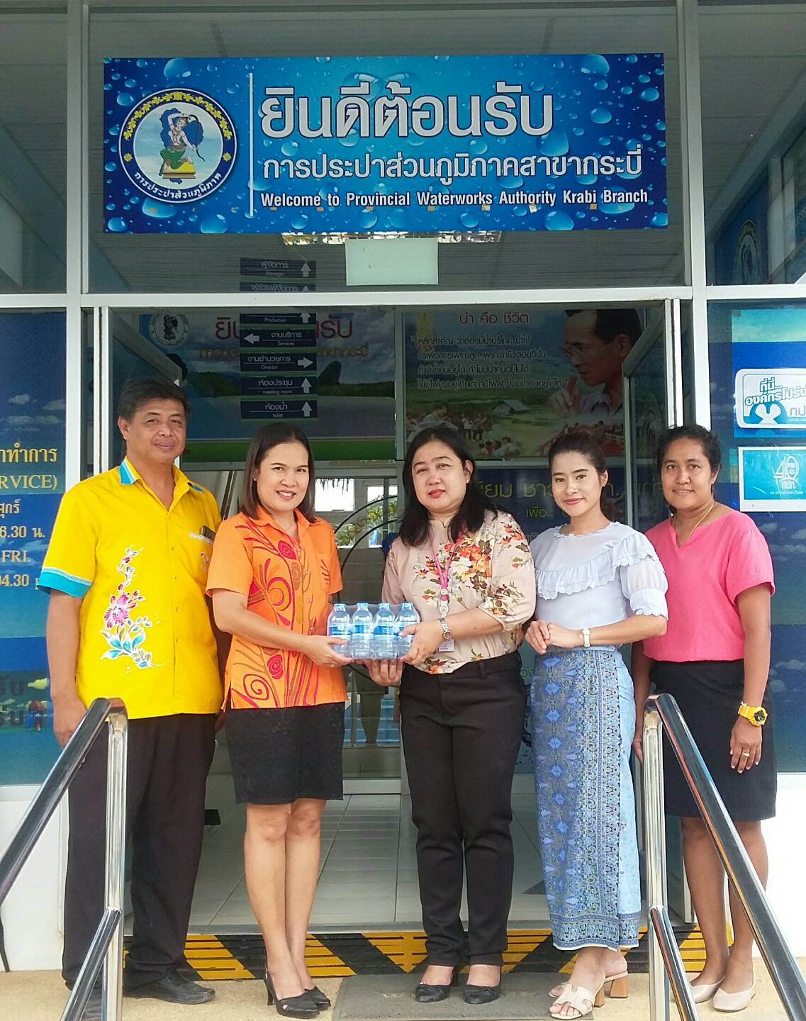 การประปาส่วนภูมิภาคสาขากระบี่ มอบน้ำดื่มดื่มบรรจุขวด ตราสัญลักษณ์ กปภ. เพื่อสนับสนุนกิจกรรมโครงการ พม.ห่วงใย ดูแลทุกข์สุข ปั่นปันใจให้ผู้ด้อยโอกาสเพื่อเฉลิมพระเกียรติเนื่องในโอกาสมหามงคลพระราชพิธีบรมราชาภิเษก