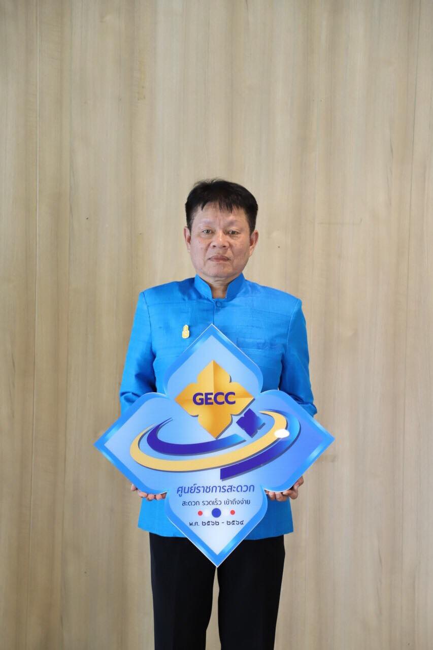 กปภ.สาขาพังงา เข้ารับมอบโล่ และตรารับรองมาตรฐานศูนย์ราชการสะดวก (GECC) ประจำปี 2562