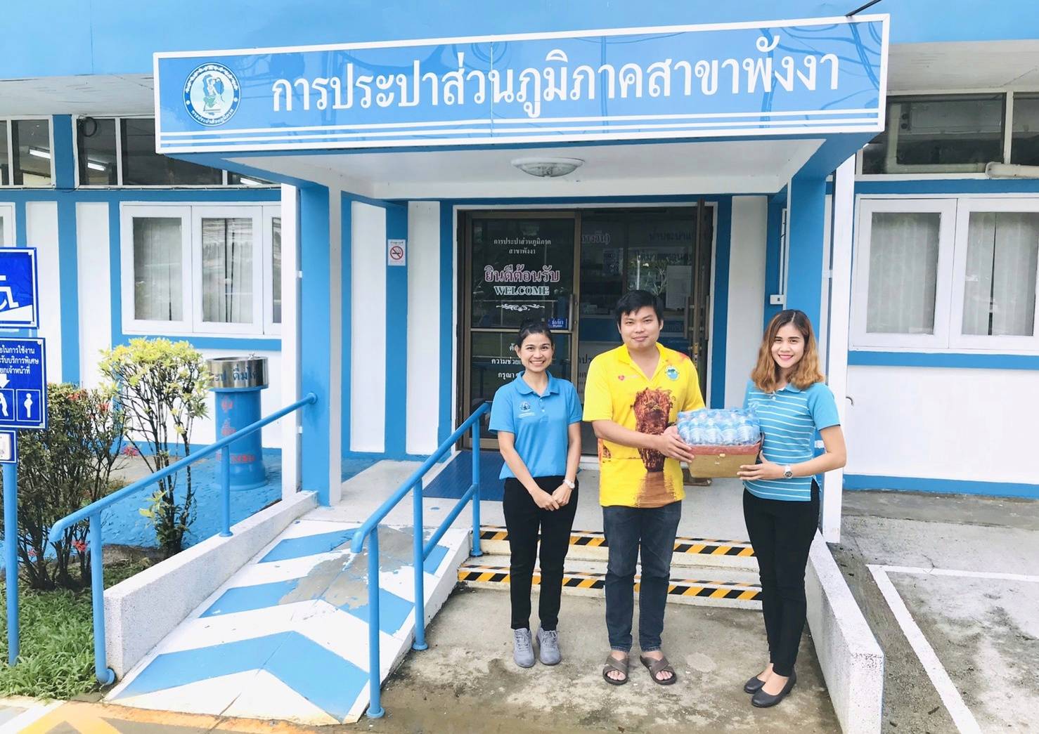กปภ.สาขาพังงา มอบน้ำดื่มบรรจุขวด กปภ.จำนวน 150 ขวด ให้แก่สำนักงานอุตสาหกรรมจังหวัดพังงา 1 ตุลาคม 2562