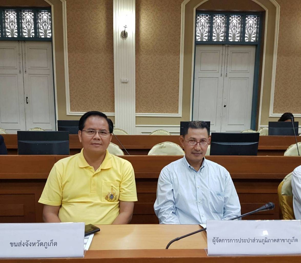 กปภ.สาขาภูเก็ต เข้าร่วมประชุมรับฟังบรรยายสรุปเกี่ยวกับสถานการณ์การท่องเที่ยวจังหวัดภูเก็ต