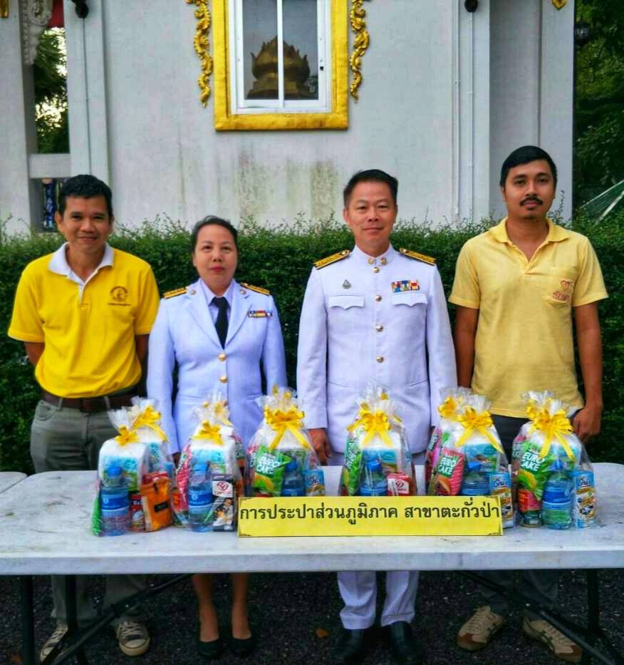 การประปาส่วนภูมิภาคสาขาตะกั่วป่าเข้าร่วมพิธีบำเพ็ญกุศลและพิธีน้อมรำลึกเนื่องในวันคล้ายวันสวรรคต พระบาทสมเด็จพระบรมชนกาธิเบศร มหาภูมิพลอดุลยเดชมหาราช บรมนาถบพิตร