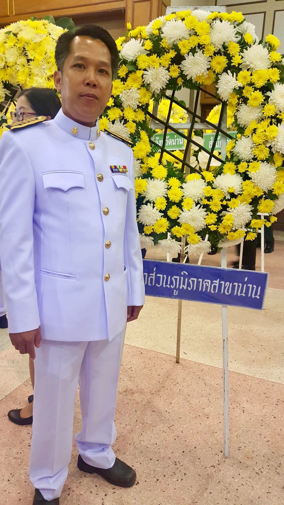การประปาส่วนภูมิภาคสาขาน่าน เข้าร่วมพิธีบำเพ็ญกุศลและพิธีน้อมรำลึกเนื่องในวันคล้ายวันสวรรคตพระบาทสมเด็จพระบรมชนกาธิเบศร มหาภูมิพลอดุลยเดชมหาราช บรมนาถบพิตร