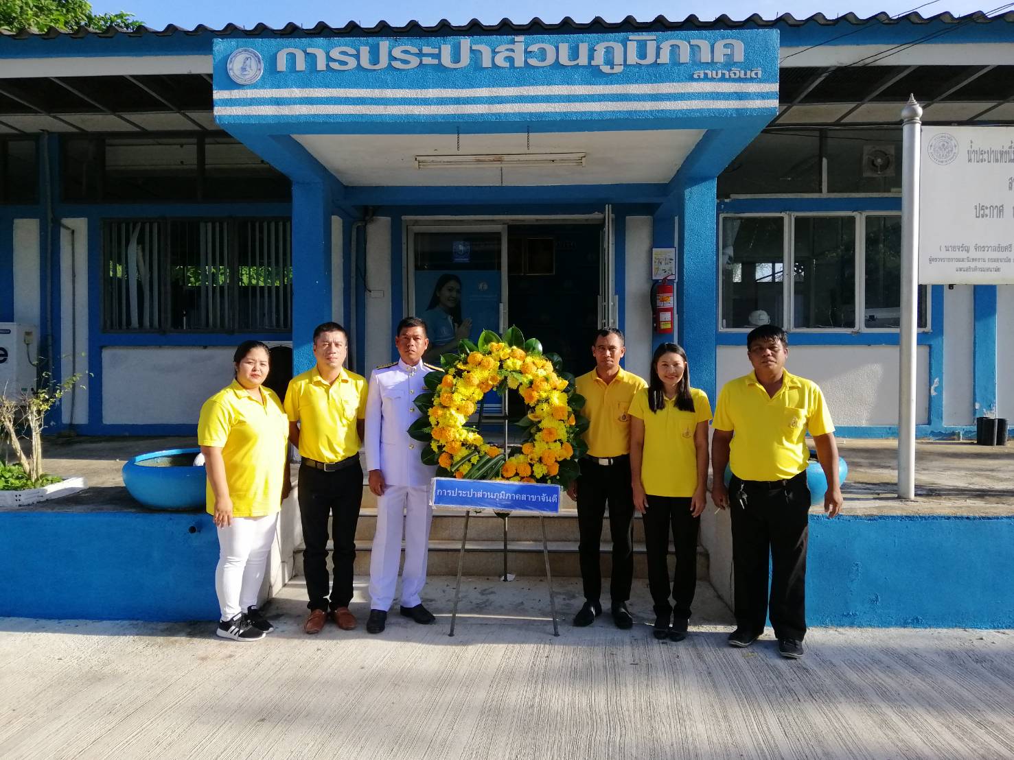 กปภ.สาขาจันดี ร่วมพิธีบำเพ็ญกุศลและพิธีน้อมรำลึกเนื่องในวันคล้ายวันสวรรคตพระบาทสมเด็จพระบรมชนกาธิเบศรมหาภูมิพลอดุลยเดชมหาราช บรมนาถบพิตร