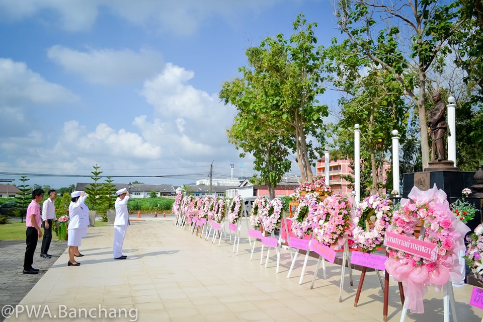สาขาบ้านฉาง ถวายบังคม วางพวงมาลา พระปิยมหาราช
