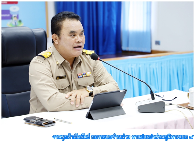กปภ.ข.4 จัดกิจกรรมสนทนาภาษาประปา ประจำเดือน ตุลาคม 2562