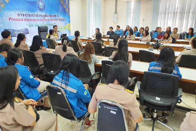 การประปาส่วนภูมิภาคเขต 6 โดย กองเทคโนโลยีสารสนเทศ จัดประชุมซักซ้อมและสร้างความเข้าใจในการปรับปรุงและแก้ไขข้อมูลระบบสารสนเทศด้านผู้ใช้น้ำ (CIS)