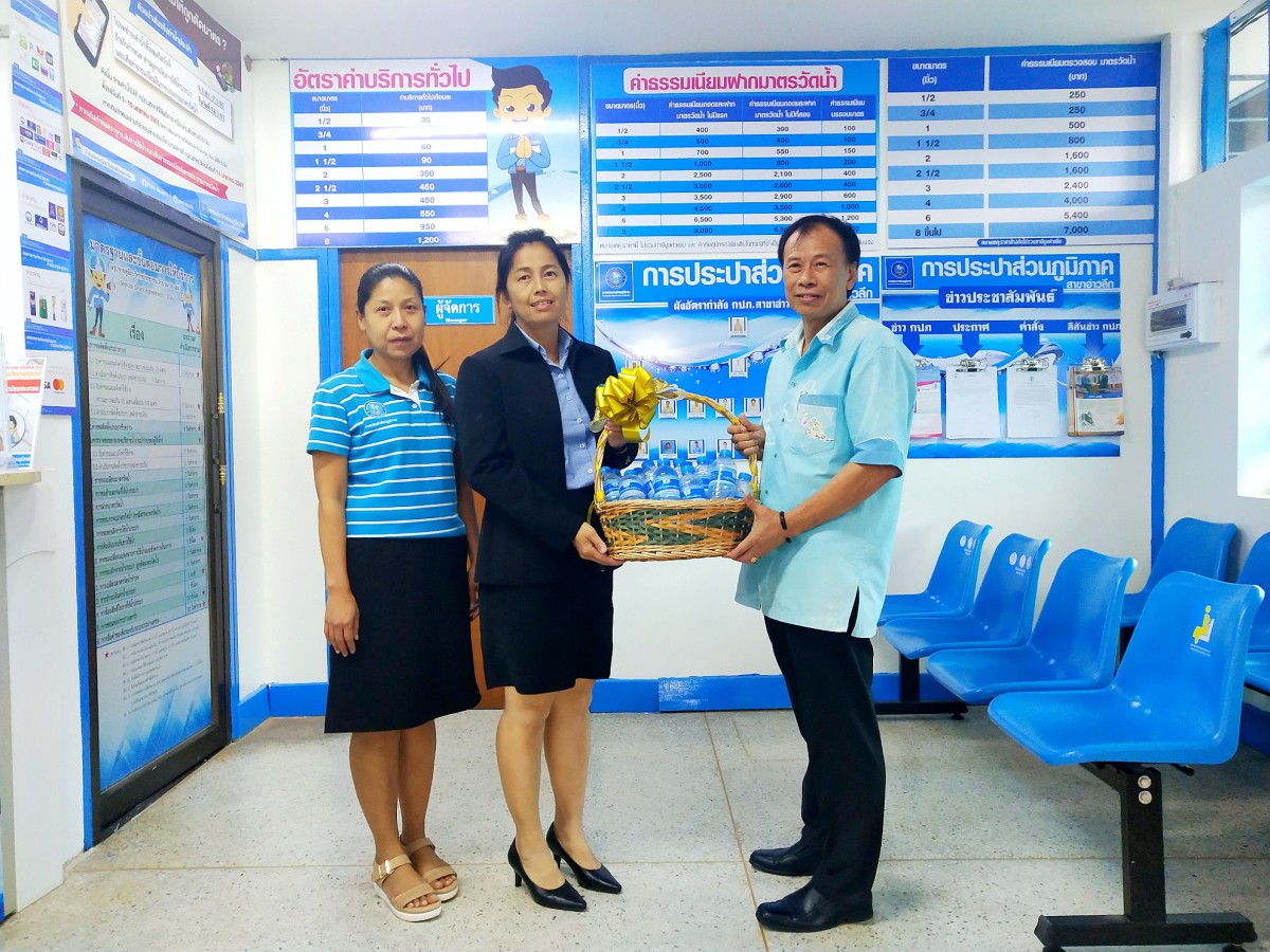 การประปาส่วนภูมิภาคสาขาอ่าวลึก มอบน้ำดื่มบรรจุขวดตราสัญลักษณ์ กปภ. จำนวน 100 ขวด เพื่อใช้ในกิจกรรมการจัดแสดงงานขับขี่รถ มี พรบ. และการแจกหมวกกันน็อคให้กับนักเรียนโรงเรียนอ่าวลึก จ.กระบี่