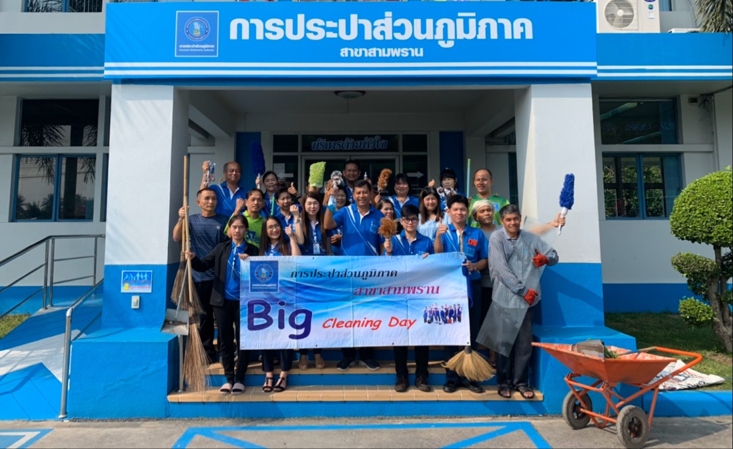 กปภ.สาขาสามพราน จัดกิจกรรม Big Cleaning Day