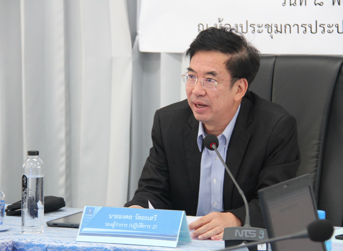 กปภ.ข.๗ จัดประชุมสรุปผลการดำเนินงาน ณ สิ้นไตรมาสที่ ๔/๒๕๖๒