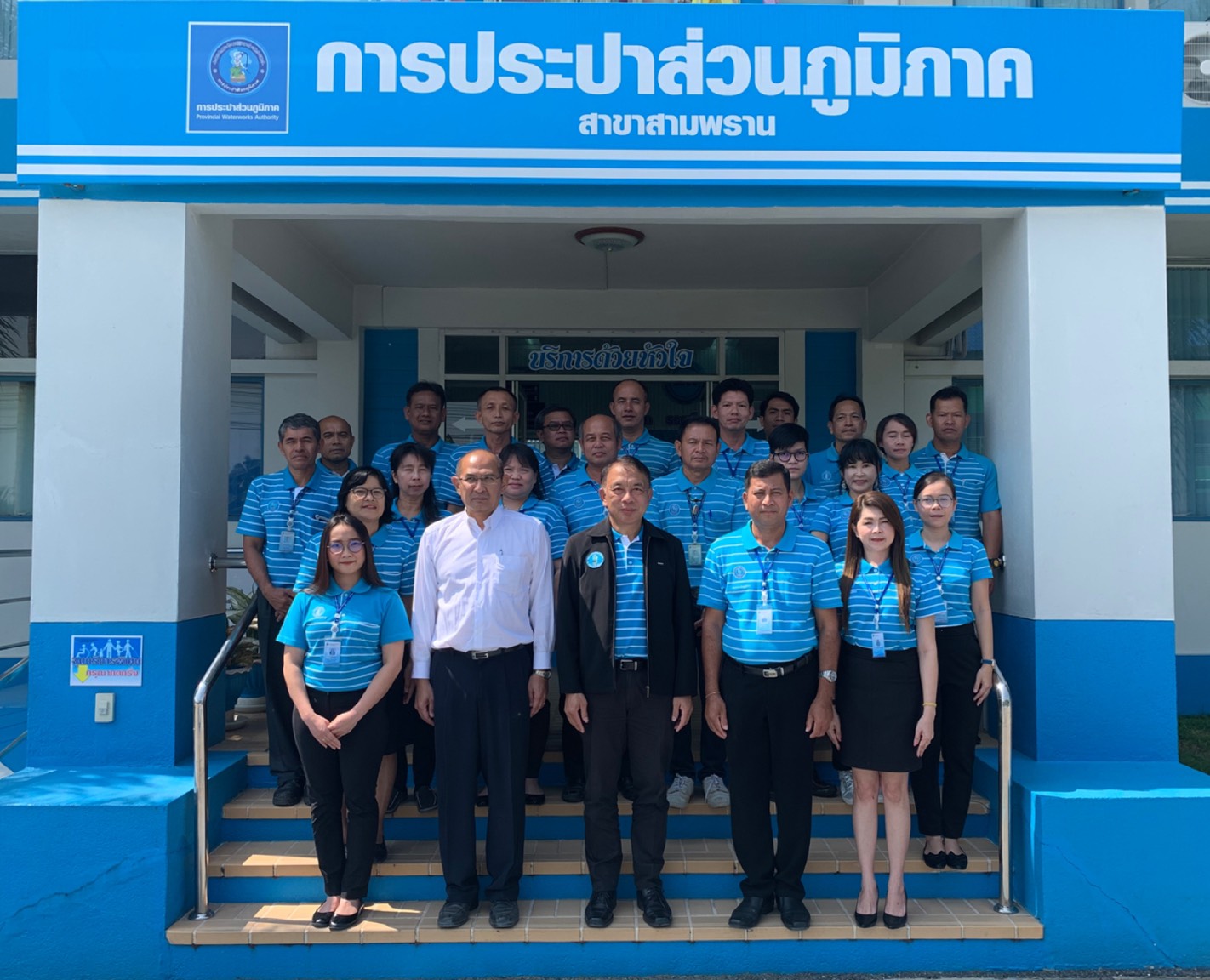 กปภ.สาขาสามพราน ให้การต้อนรับ นายนพรัตน์ เมธาวีกุลชัย ผู้ว่าการการประปาส่วนภูมิภาค