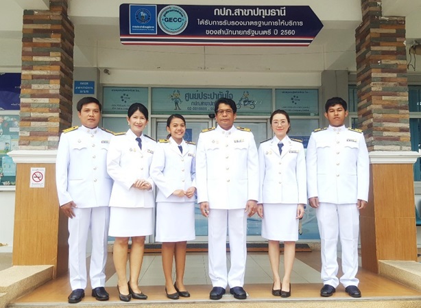 เมื่อวันที่พฤหัสบดีที่ 14 พฤศจิกายน  2562  กปภ.สาขาปทุมธานีได้เข้าร่วมพิธีถวายเครื่องราชสักการะและถวายราชสดุดีเฉลิมพระเกียรติพระบาทสมเด็จพระบรมชนกาธิเบศร มหาภูมิพลอดุลยเดชมหาราช บรมนาถบพิตร  เนื่องใน วันพระบิดาแห่งฝนหลวง