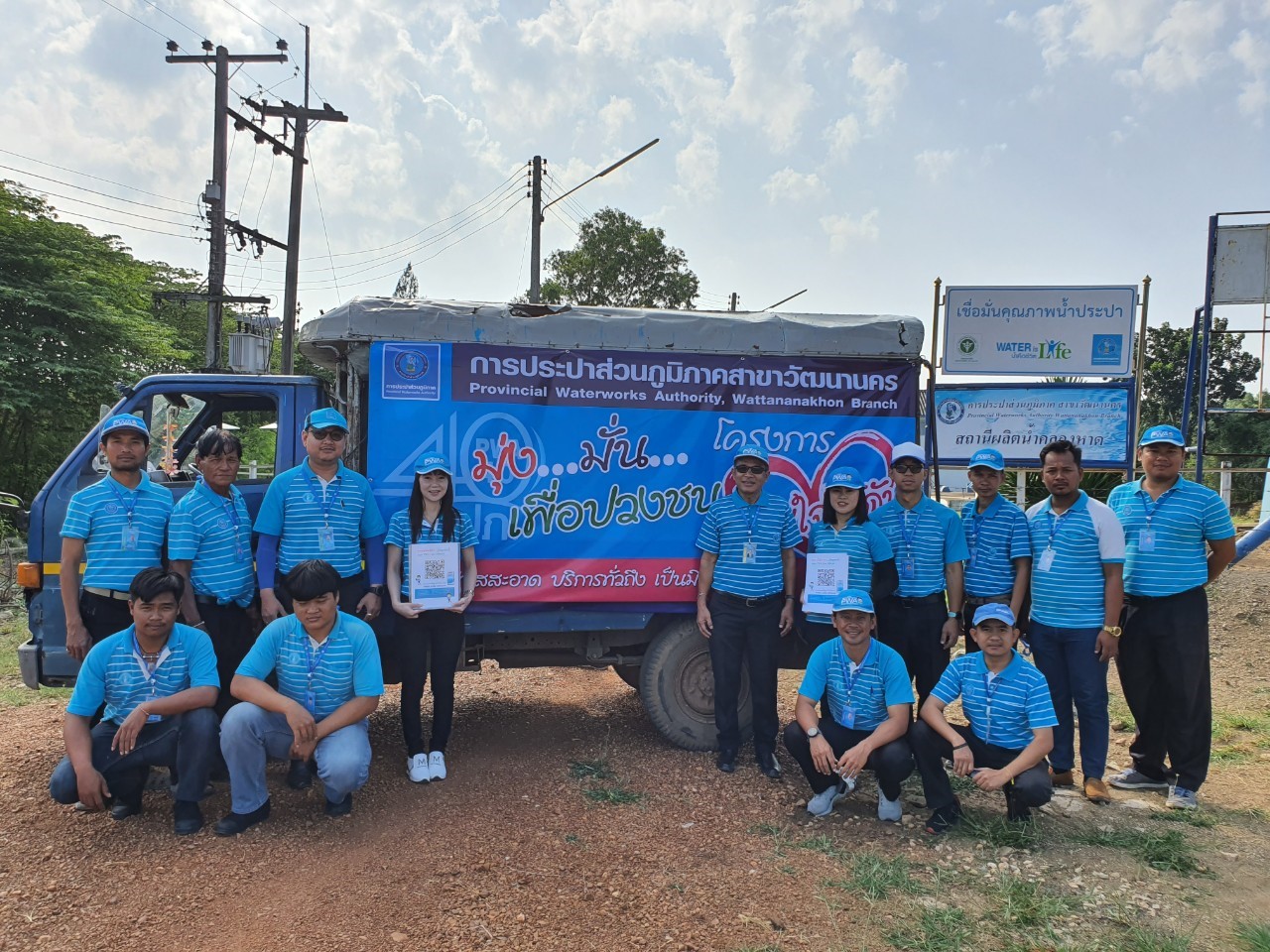 กปภ.สาขาวัฒนานคร ดำเนินโครงการเติมใจให้กัน (Home care) บริเวณอำเภอคลองหาด