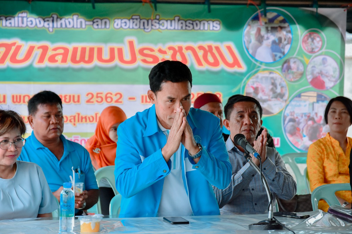 การประปาส่วนภูมิภาคสาขาสุไหง โก-ลก โดยนาย อดิศักดิ์ มรรคาเขตต์ ผู้จัดการการประปาส่วนภูมิภาคสาขาสุไหง โก-ลก พร้อมด้วยหัวหน้างานและพนักงานในสังกัด จัดกิจกรรมเติมใจให้กัน ครั้งที่ ๑ ปีงบประมาณ ๒๕๖๓