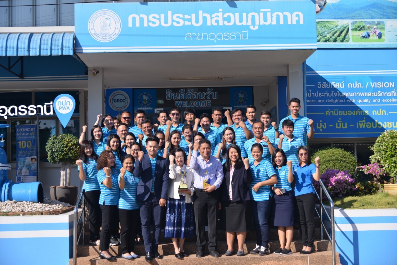 กปภ.ข.7 จัดอบรมสัมมนา "การเตรียมความพร้อมเพื่อสมัครขอรับรองมาตรฐานศูนย์ราชการสะดวก (GECC) ประจำปี 2563"