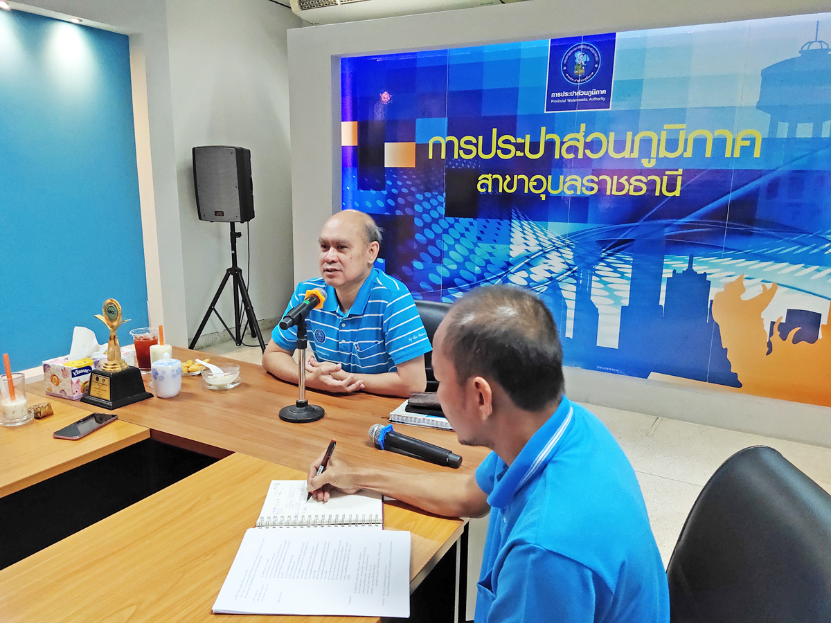 กปภ.สาขาอุบลราชธานี จัดกิจกรรมสนทนายามเช้า (Morning Talk)