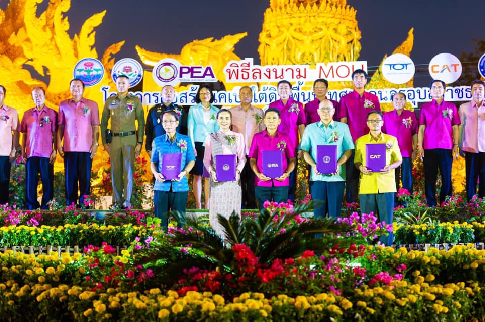 กปภ.สาขาอุบลราชธานี ร่วมพิธีลงนามบันทึกความเข้าใจ (MOU)  โครงการก่อสร้างเคเบิลใต้ดิน พื้นที่เทศบาลนครอุบลราชธานี