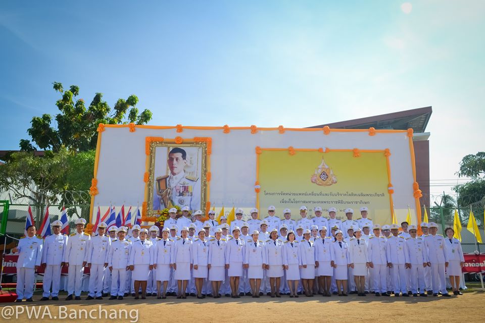 กปภ.สาขาบ้านฉาง ร่วมพิธีเปิดโครงการจัดหน่วยเเพทย์เคลื่อนที่และรับบริจาคโลหิตเฉลิมพระเกียรติ