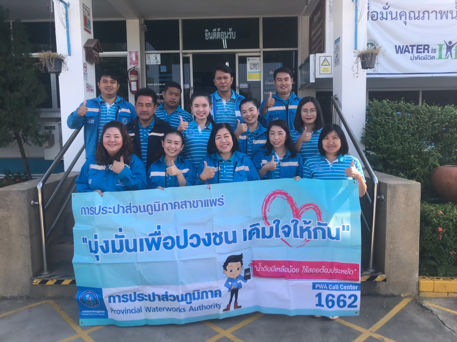 กปภ.สาขาแพร่ จัดกิจกรรม มุ่งมั่นเพื่อปวงชน เติมใจให้กัน ครั้งที่ 1/2563