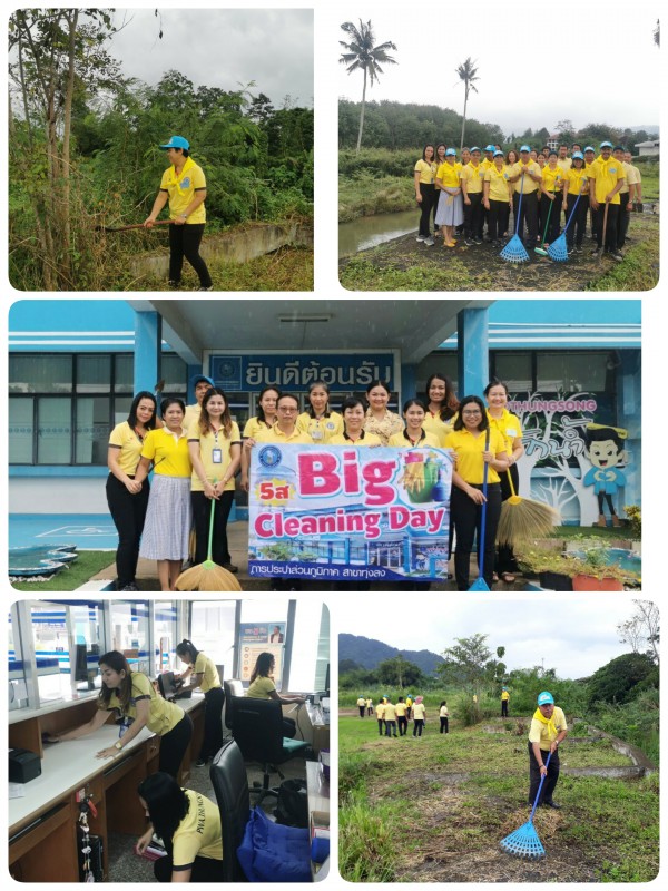 กปภ.สาขาทุ่งสง จัดกิจกรรม Big Cleaning Day ครั้งที่ 1/2563