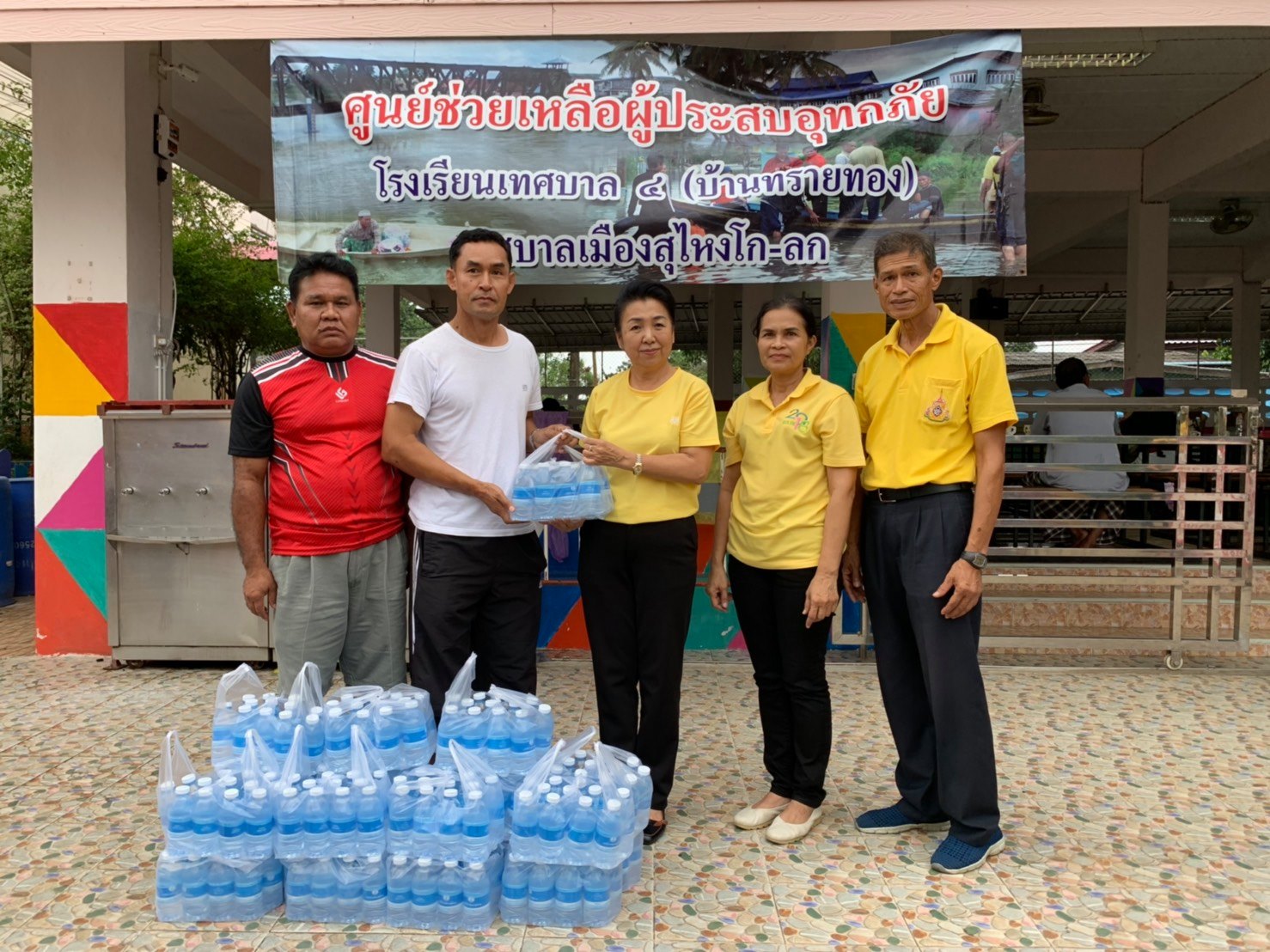 การประปาส่วนภูมิภาคสาขาสุไหง โก-ลก โดยผู้จัดการอดิศักดิ์ มรรคาเขตต์ พร้อมด้วยหัวหน้างานและพนักงานในสังกัด มอบน้ำดื่มบรรจุขวด ตราสัญลักษณ์ "กปภ."