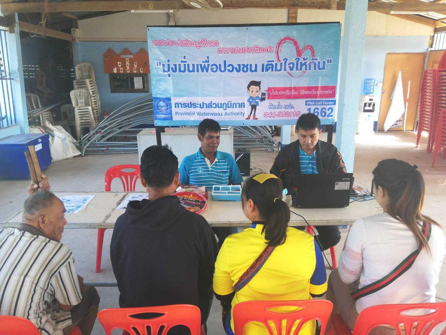 การประปาส่วนภูมิภาคสาขาหนองบัวแดง ออก "โครงการเติมใจให้กัน" รับชำระค่าน้ำนอกสถานที่ ณ (หน่วยบริการ) ภักดีชุมพล บ้านห้วยหินฝน ต.วังทอง อ.ภักดีชุมพล จ.ชัยภูมิ