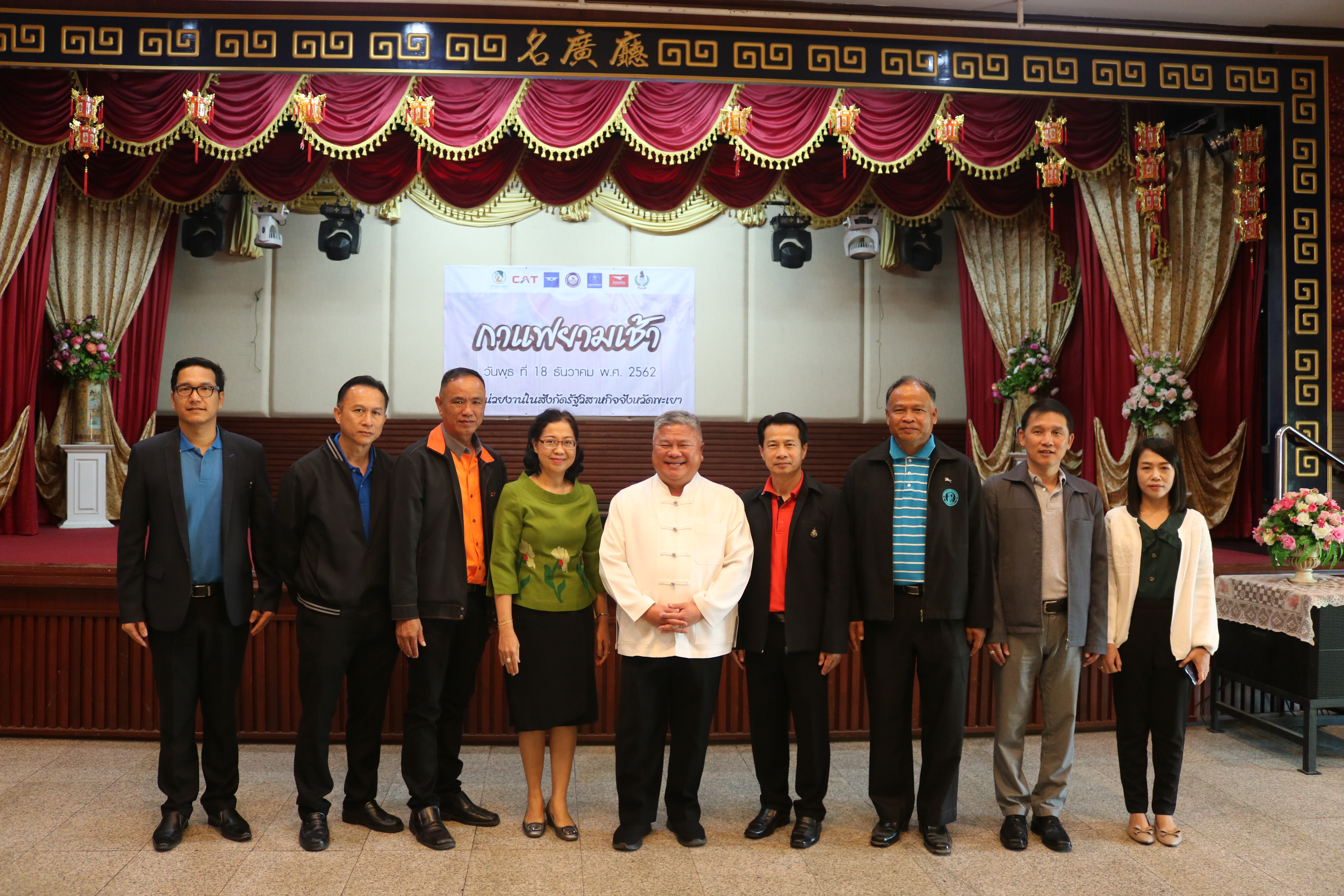 การประปาส่วนภูมิภาคสาขาพะเยาร่วมเป็นเจ้าภาพจัดกิจกรรม กาแฟยามเช้า จังหวัดพะเยา