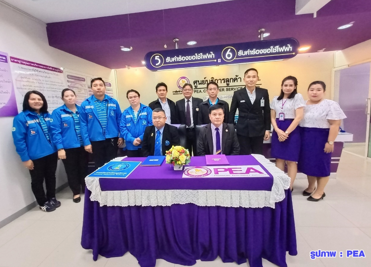 การประปาส่วนภูมิภาคสาขาสมุทรสงคราม ร่วมกับ การไฟฟ้าส่วนภูมิภาคจังหวัดสมุทรสงคราม และการไฟฟ้าสาขาในสังกัด ร่วมลงนามในบันทึกข้อตกลงความร่วมมือ (MOU) โครงการ ไฟฟ้าขอน้ำ ประปาขอไฟ