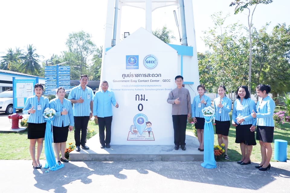 กปภ.สาขาสมุทรสงคราม จัดกิจกรรมเปิด หลักกิโลเมตรยักษ์ ศูนย์รับเรื่องร้องทุกข์ภาครัฐ