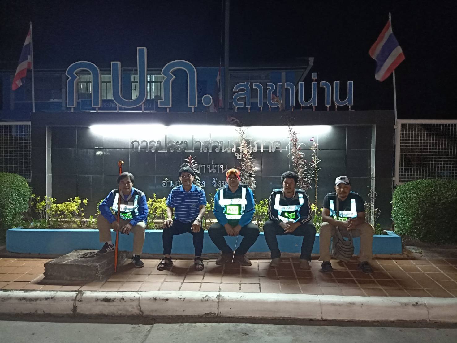 กปภ.สาขาน่าน สำรวจหาน้ำสูญเสีย ประจำเดือนธันวาคม 2562