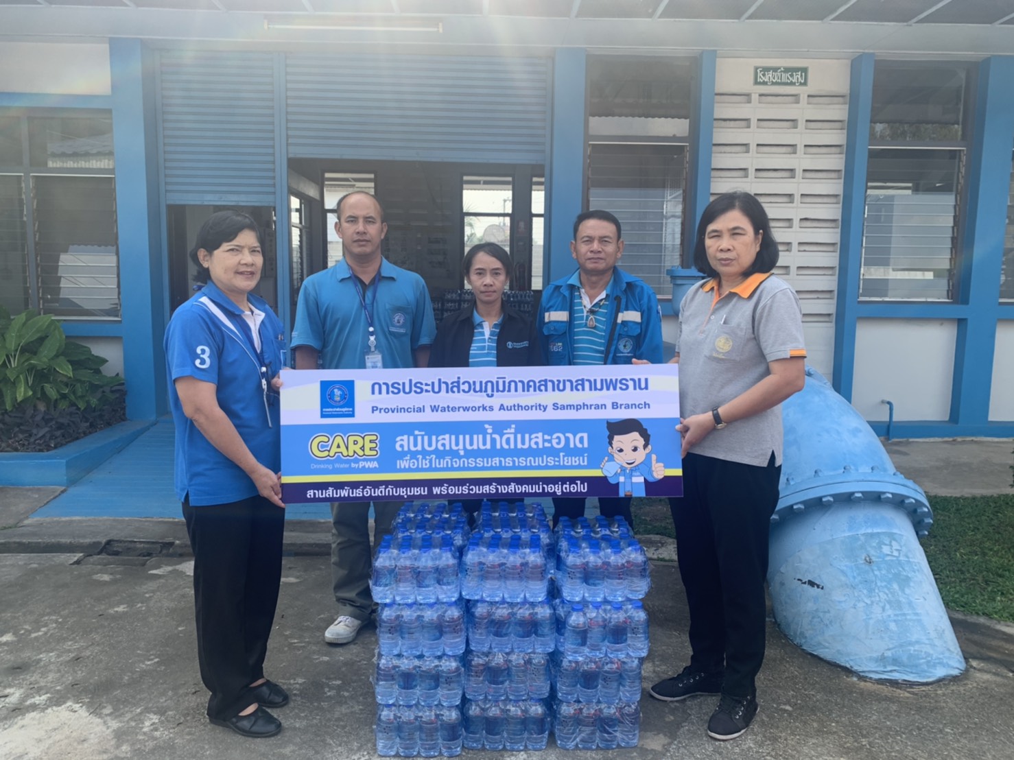 กปภ.สาขาสามพราน มอบน้ำดื่มบรรจุขวดให้กับ สำนักงานป้องกันและบรรเทาสาธารณภัยจังหวัดนครปฐม