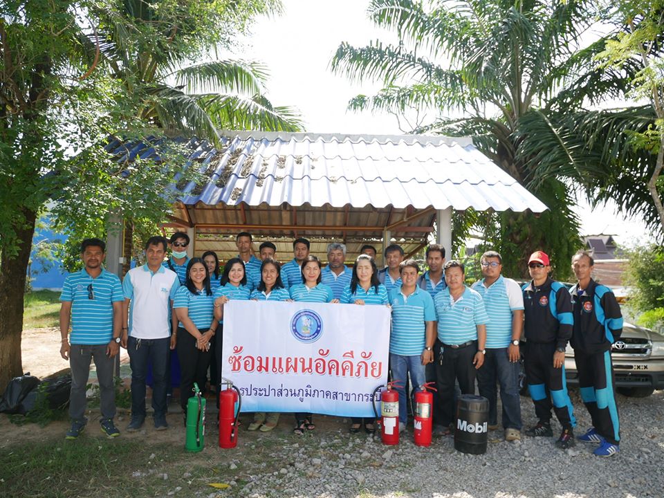 การประปาส่วนภูมิภาคสาขากระบี่ ซักซ้อมแผนอัคคีภัย ประจำปี 2563