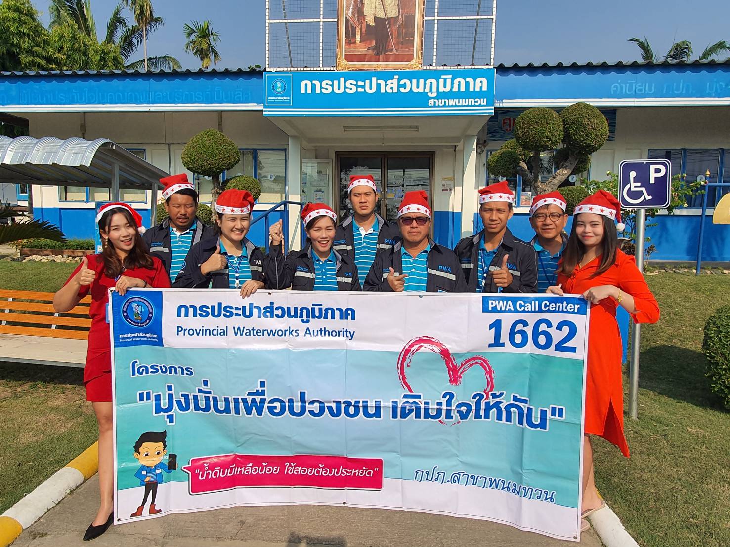 กปภ.สาขาพนมทวน  ร่วมส่งความสุขต้อนรับปีใหม่ 2563