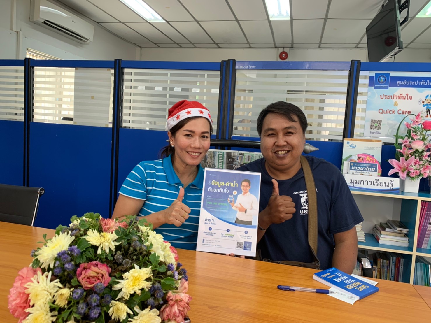 กปภ.สาขาพนมทวน เชิญชวนผู้ใช้น้ำร่วมเป็นเพื่อนกับ กปภ. โดยแอ็ดไลน์ @pwathailand