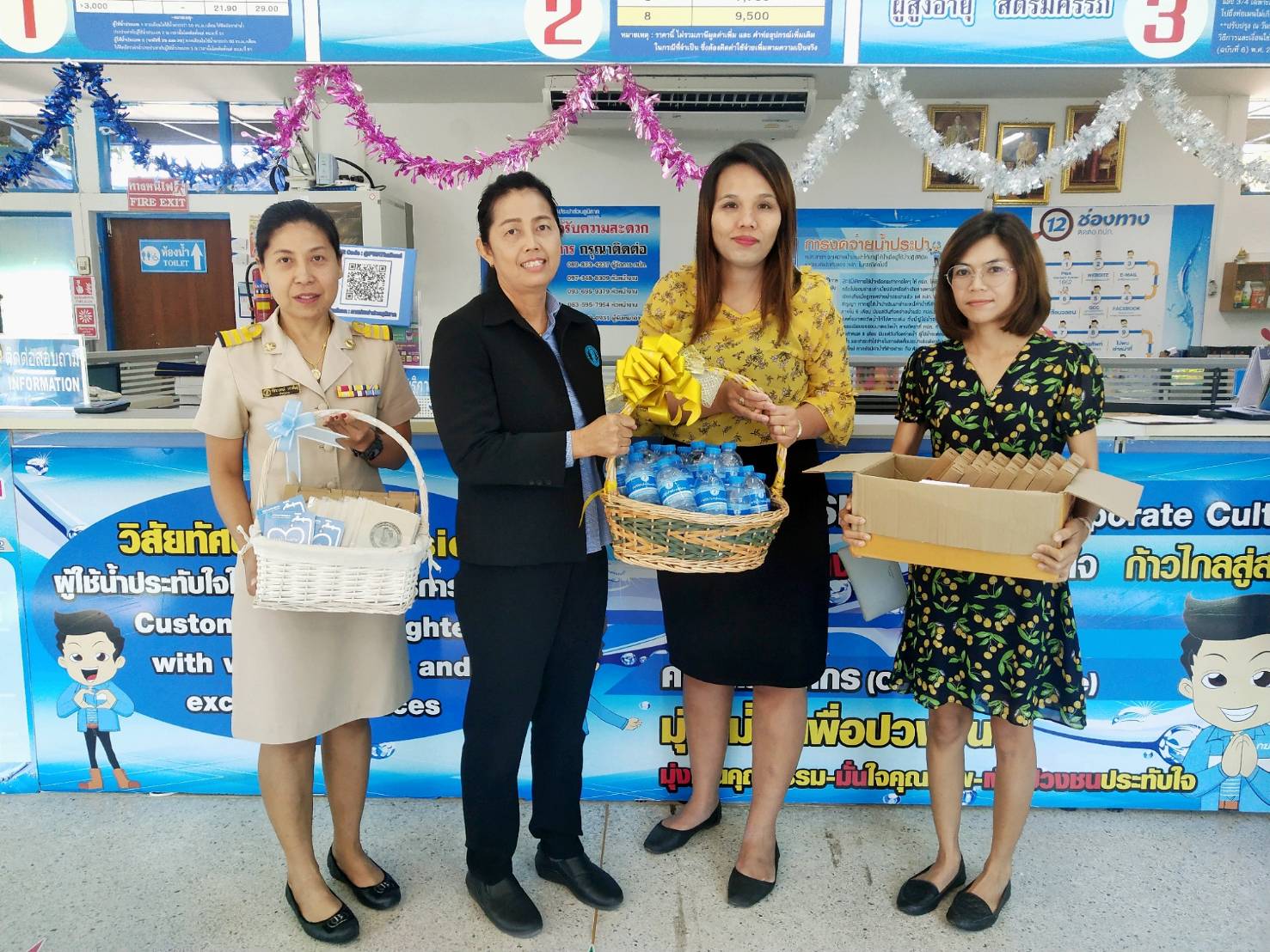 การประปาส่วนภูมิภาคสาขาอ่าวลึก ให้การสนับสนุนของขวัญ และน้ำดื่มตราสัญลักษณ์กปภ.ให้กับเทศบาลตำบลอ่าวลึกใต้ เพื่อใช้ในกิจกรรมวันเด็กแห่งชาติ ปี 2563