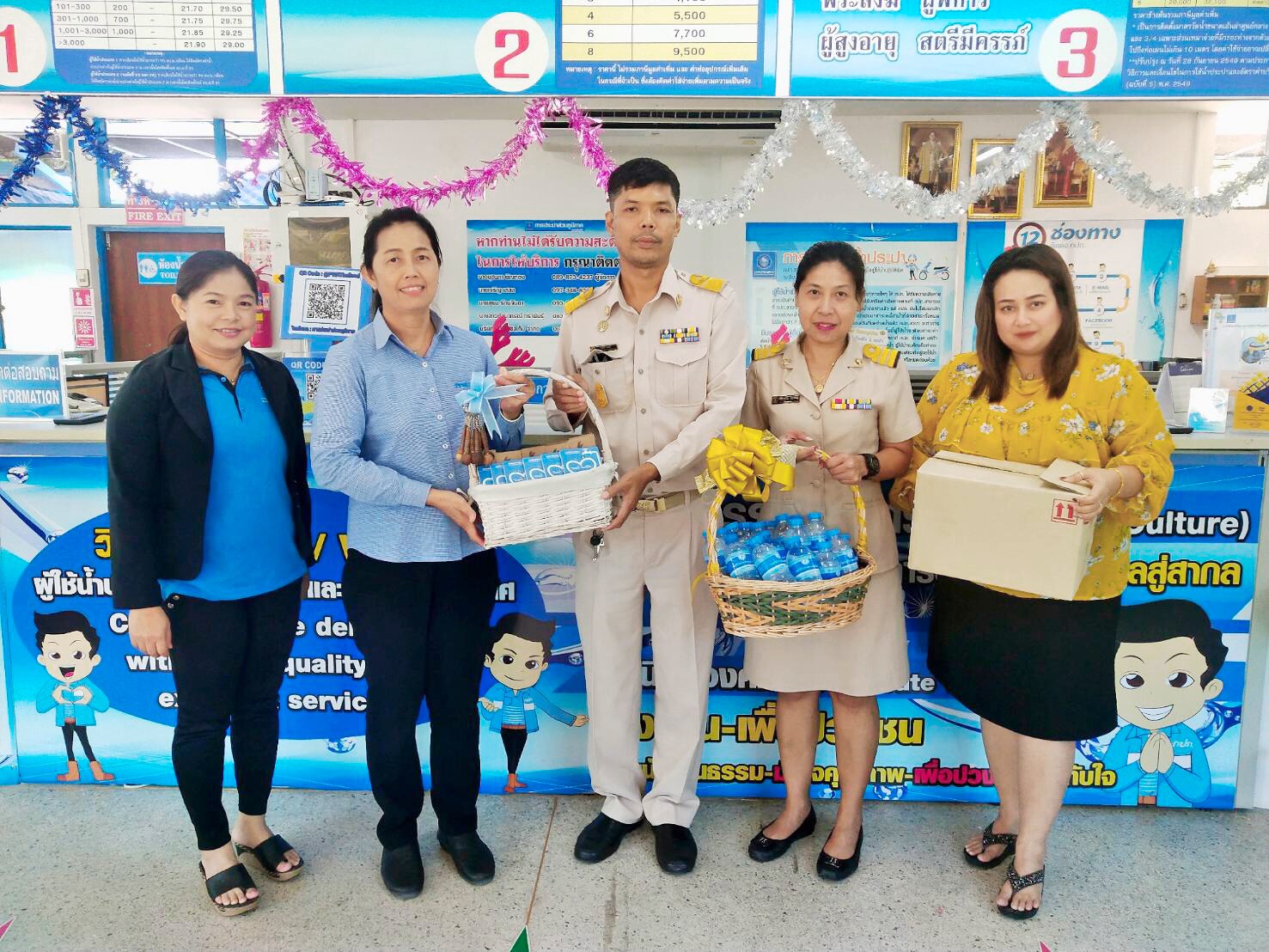 การประปาส่วนภูมิภาคสาขาอ่าวลึก ให้การสนับสนุนของขวัญ และน้ำดื่มตราสัญลักษณ์กปภ.ให้กับองค์การบริหารส่วนตำบลคีรีวง เพื่อใช้ในกิจกรรมวันเด็กแห่งชาติ ปี 2563