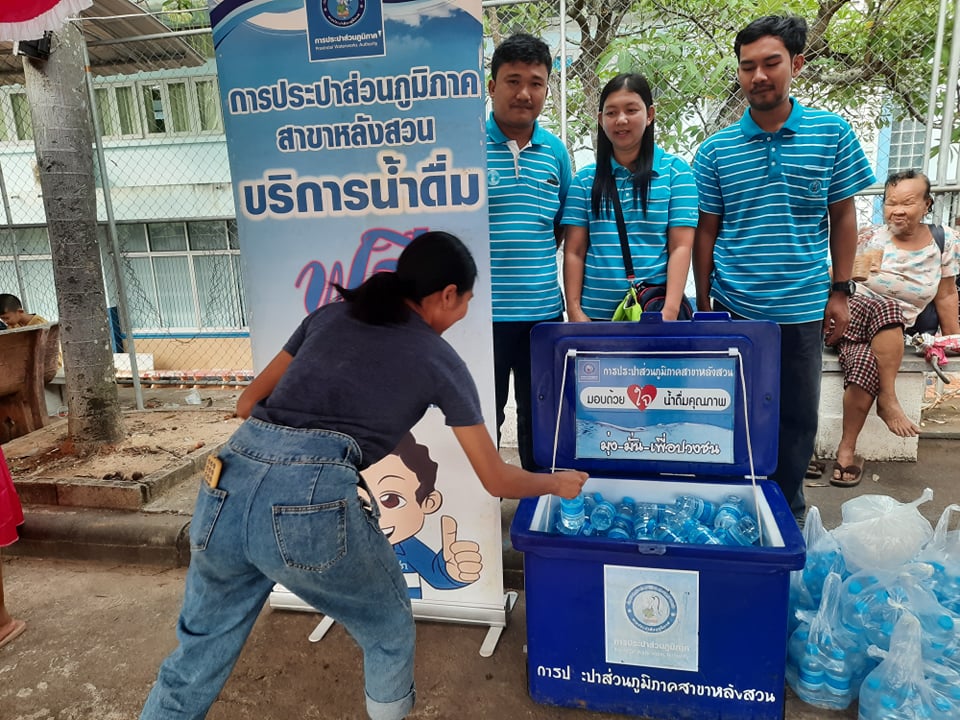 การประปาส่วนภูมิภาคสาขาหลังสวน ร่วมกิจกรรมวันเด็กแห่งชาติ ปี 2563