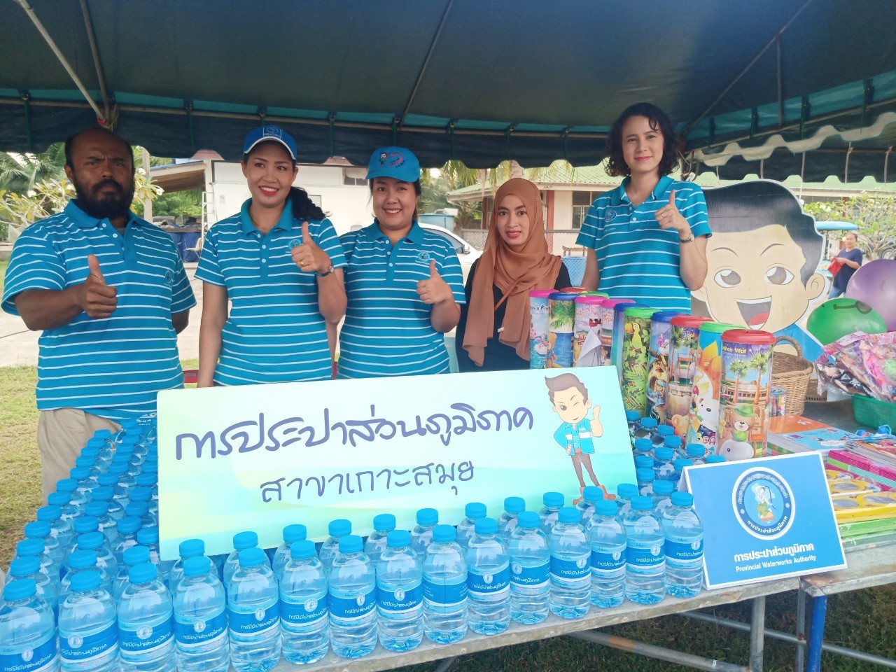 กปภ.สาขาเกาะสมุยร่วมกิจกรรมวันเด็กแห่งชาติประจำปี2563