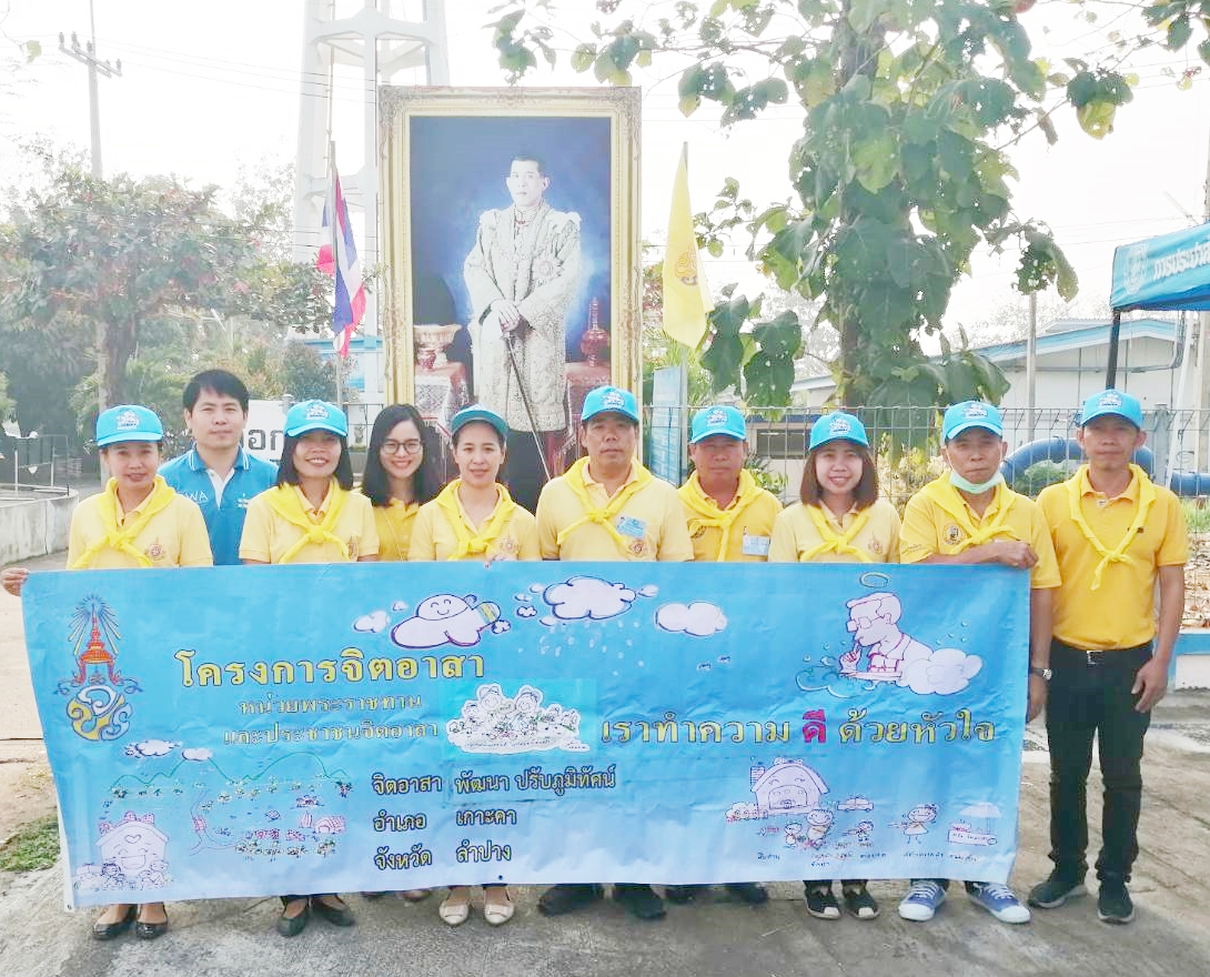 การประปาส่วนภูมิภาคสาขาเกาะคา ร่วมกิจกรรมจิตอาสาพัฒนา  ในโอกาสวันสำคัญของชาติไทย