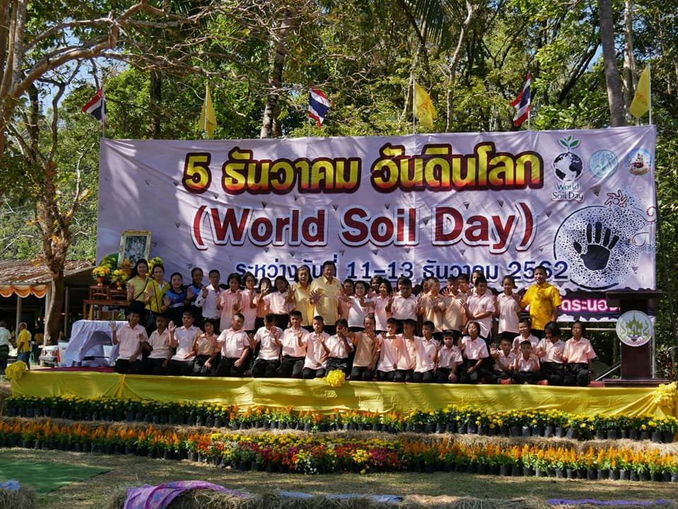 กปภ.สาขาระนอง ร่วมกิจกรรมวันดินโลก 2562